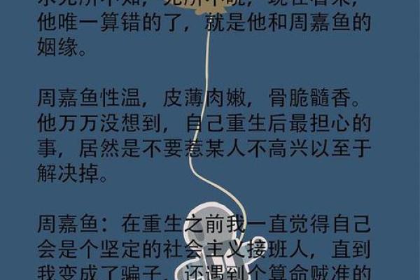梦到给孩子算命命不好
