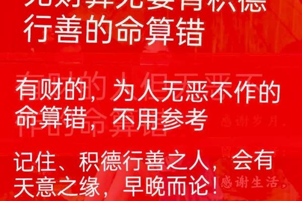 梦到给孩子算命命不好