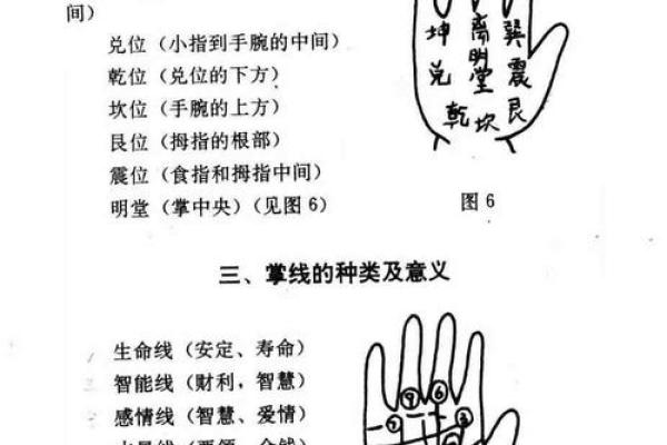 手相算命，拇指短的女生命好吗