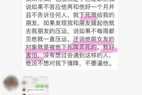 娱乐圈风水故事：他曾被下降头