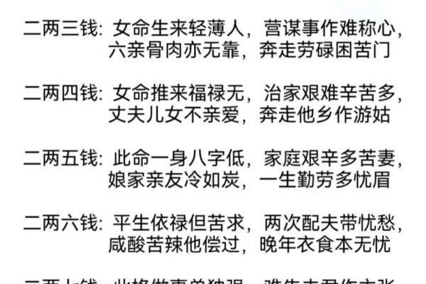 袁天罡八字测试姻缘