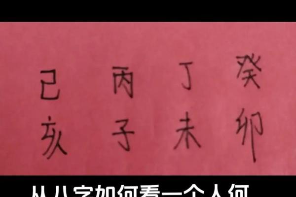和尚八字