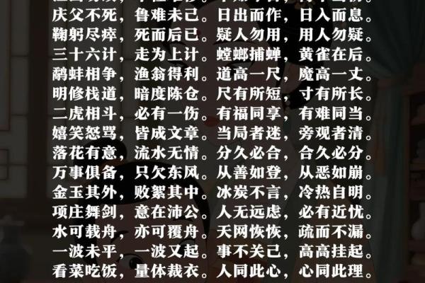 成语八字成语