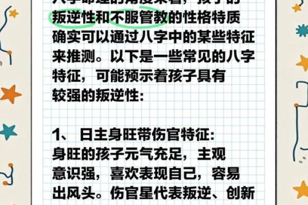怎样才能知道孩子八字命运