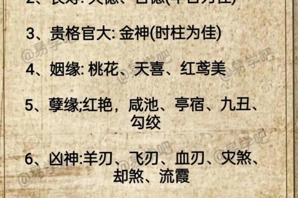四柱神煞算命 四柱神煞算命准吗