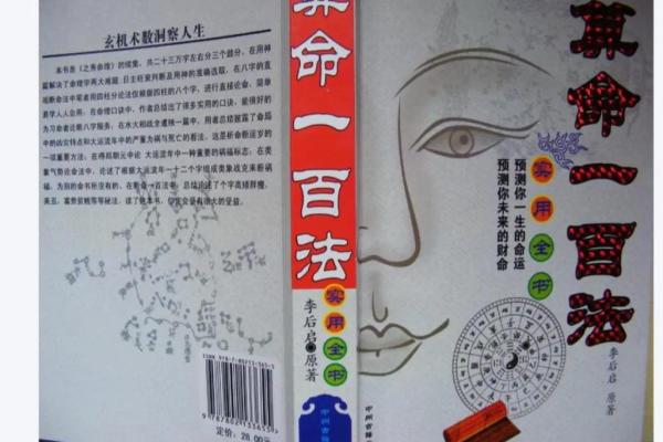 中国有多少种算命方法
