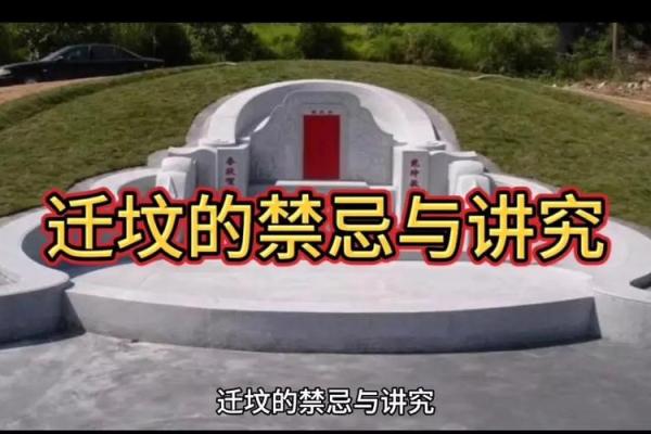 墓地选择风水禁忌