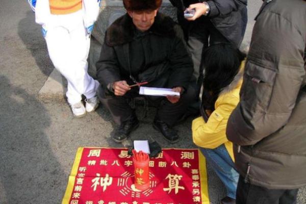 给算命钱叫什么