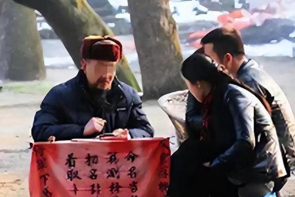 算命先生为别人改命，而折损了几年阳寿