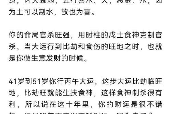 啥八字是当道士的命好