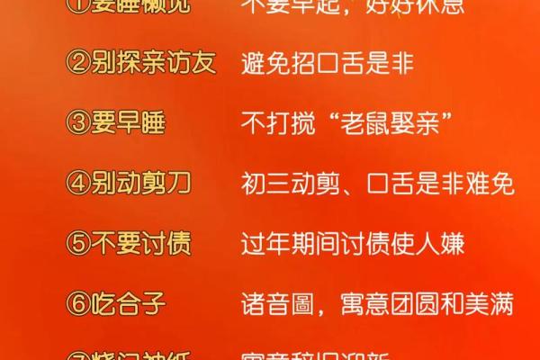 风水大年初三有什么讲究忌讳什么