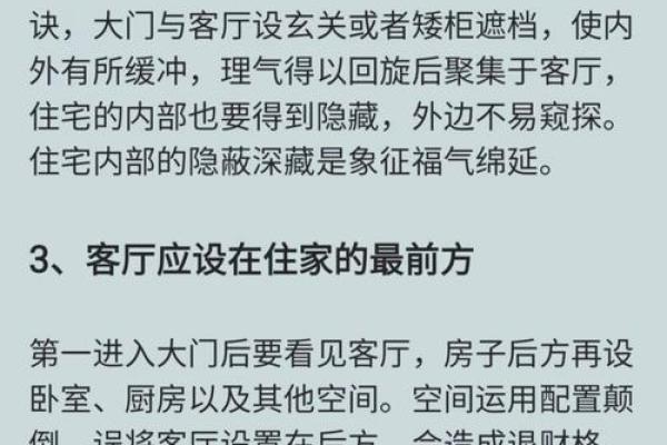 阴宅风水被破坏的补救方法