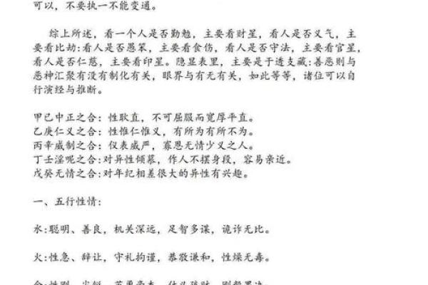 八字精华