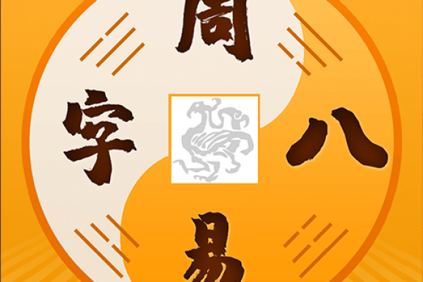 周易取名生辰八字打分 周易取名网生辰八字免费测试美名腾