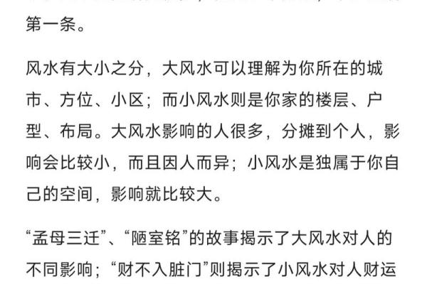 人养风水，如何养风水
