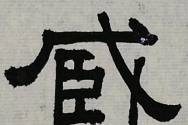 姓臧的名人-姓名学-华易算命网姓名