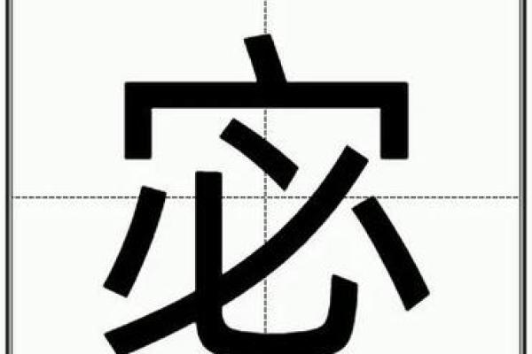 姓宓的名人-姓名学-华易算命网姓名