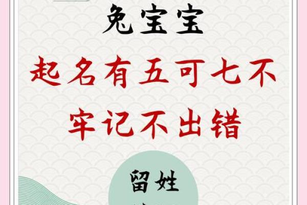 怎样给6月份出生的属兔男孩取名字姓名