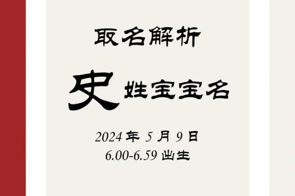 史姓男孩名字大全-史姓男孩起名字大全-史姓名字大全姓名