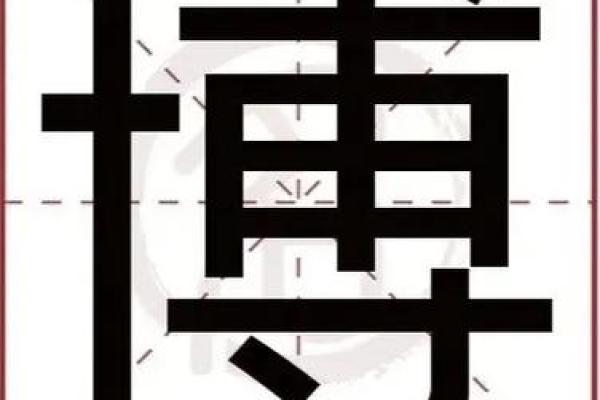姓黄的名人-姓名学-华易算命网姓名