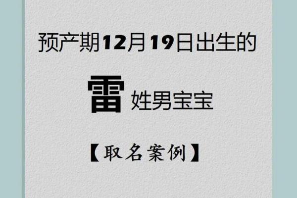 2019年3月11号子时出生的男孩要怎么起名字姓名