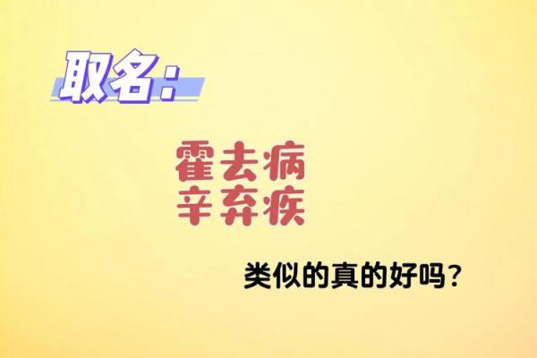 宝宝起名字时的错误都有哪些-姓名学-华易网姓名