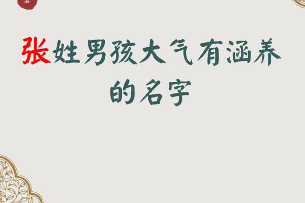 2019年3月21号辰时出生的男孩要怎么起名字姓名